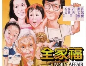 1984中国香港经典喜剧全家福 1080P粤语中字 MKV高清版2000年中国大陆经典电影七嫂告状国语中字高清收藏版