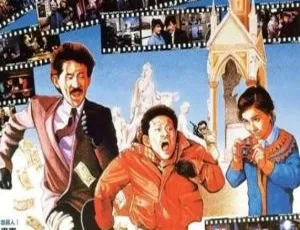 1984 香港电影 英伦琵琶 Banana Cop 国语无字-蓝海网