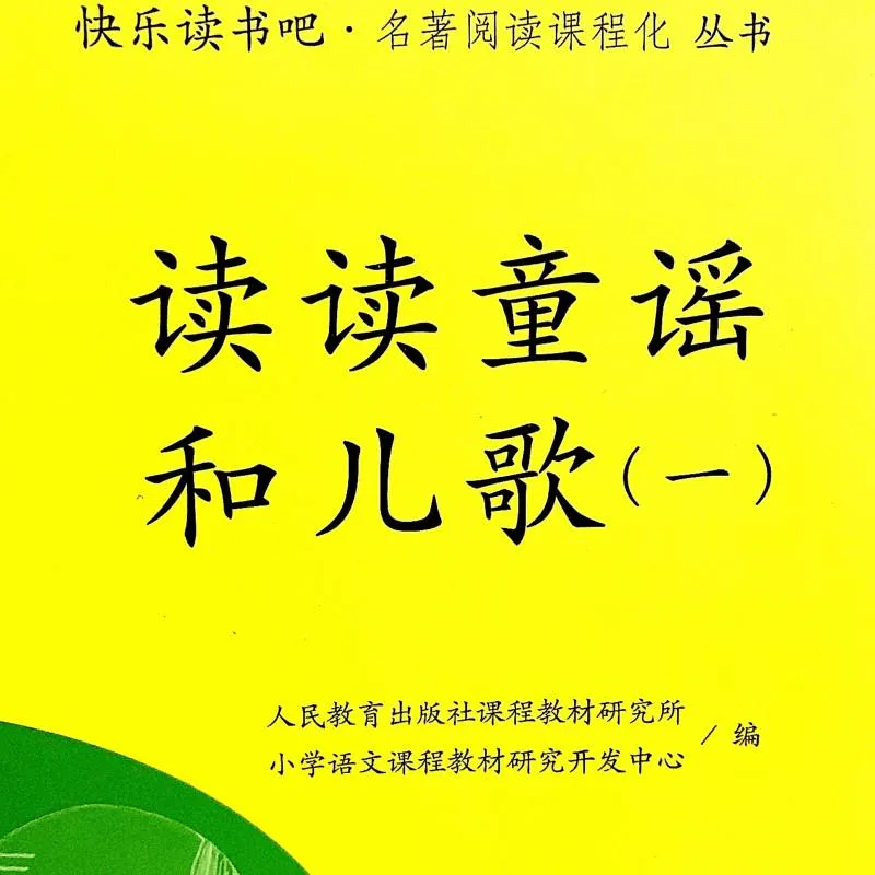 识字阅读启蒙