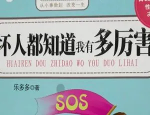 胡小闹日记坏人都知道我有多厉害 儿童文学有声故事全集31集 MP3