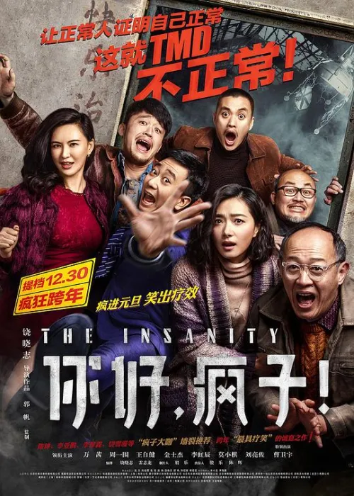 悬疑喜剧片