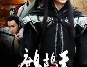 2019中国大陆武侠电影《侠探锦毛鼠之鹧鸪天》国语中字版《闪闪的红星：红星小勇士》2017中国大陆经典动画 高清完整版