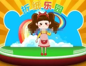 晓鹿老师折纸乐园27集国语版 幼儿艺术启蒙创意手工课 亲子互动手工教程720P高清植物大战僵尸防疫大作战 儿童有声故事全10集MP3版