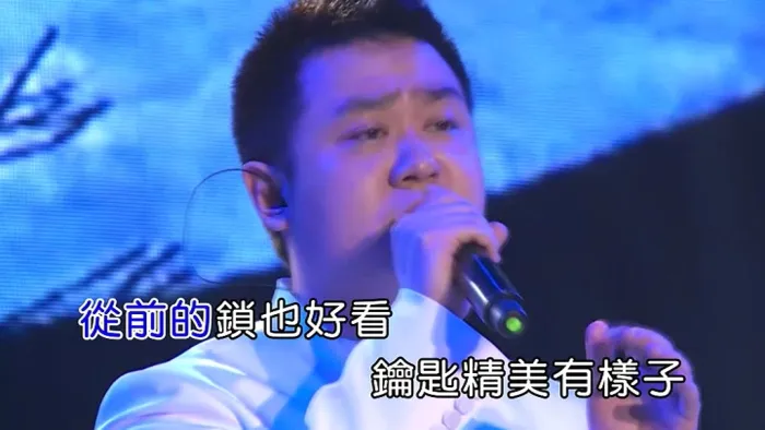 刘胡轶 从前慢