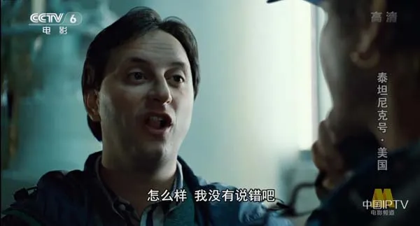 泰坦尼克号中文字幕