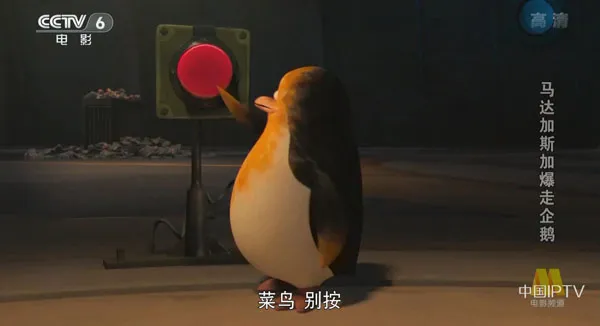 马达加斯加的企鹅 电影