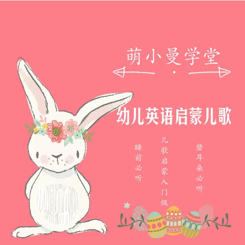 磨耳朵听力输入训练