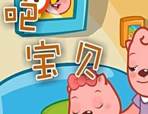 宝宝儿歌全257集 MP3经典合集 儿童音乐歌曲精选-蓝海网