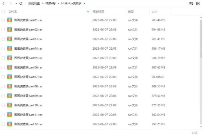 高清动画教程