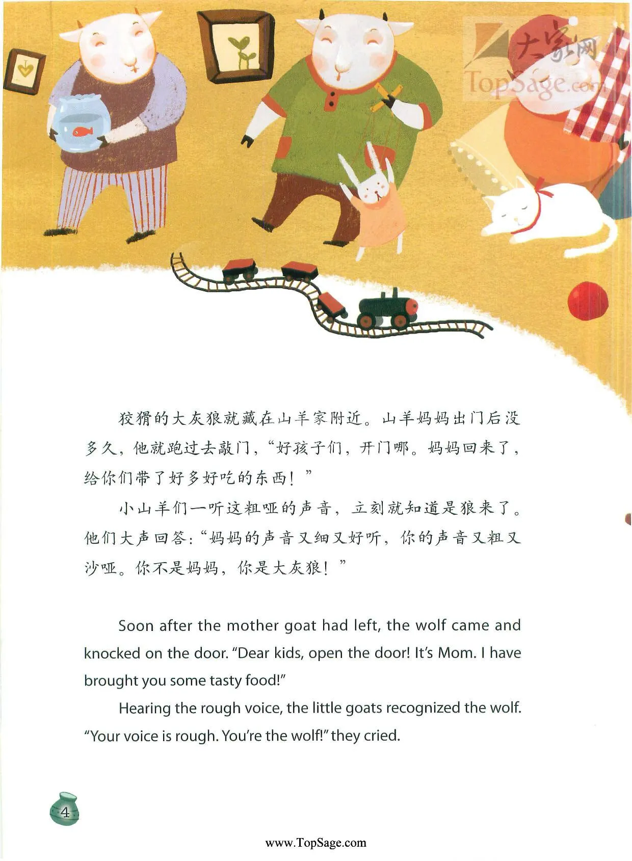 双语儿童读物