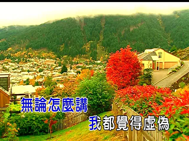 2008 张敬轩 MV
