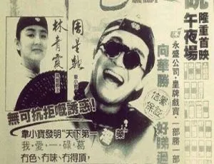 1992香港电影鹿鼎记Ⅱ神龙教｜周星驰林青霞主演｜国语粤语台语四语无字版｜4.69G MKV高清-蓝海网