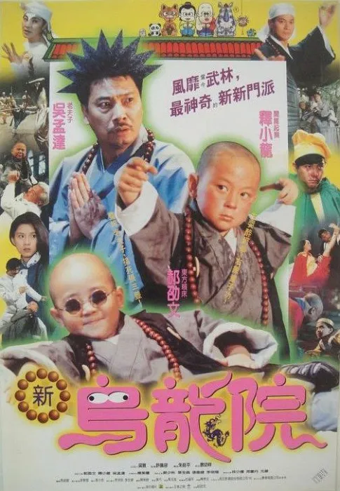 港台喜剧经典
