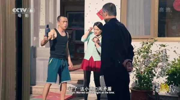 乡村振兴电影国语版