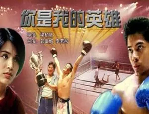 1996 中国大陆爱情电影 浪漫风暴 国语中字 高清典藏版-蓝海网