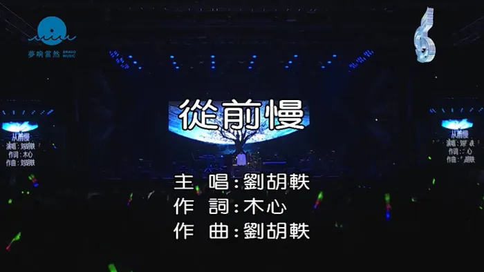 中国好歌曲第二季