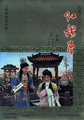 徐玉兰王文娟