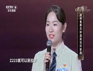 中国地名大会 第一季全12集 1080P高清 英语中文字幕-蓝海网