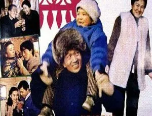 1991中国内地经典电影《过年》国语无字幕 720P高清