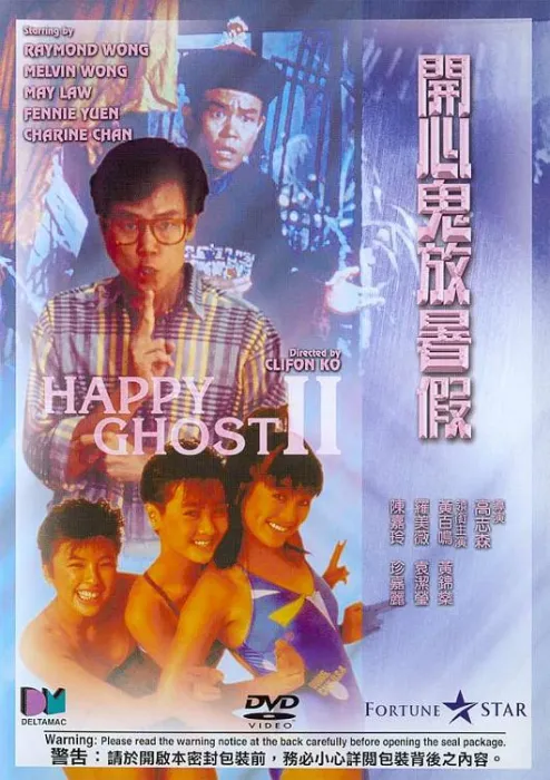 黄百鸣 袁洁莹 香港喜剧