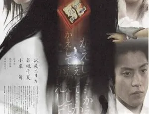 2006日本悬疑《遗失物》日语中字 MKV-蓝海网