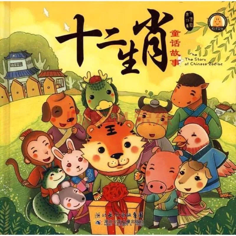 子时阴阳交替生肖奥秘
