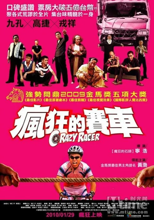宁浩黑色幽默电影