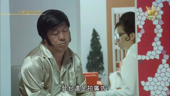 精装追女仔2007