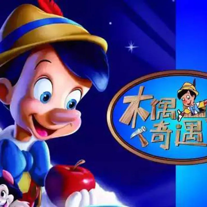 经典童话成长故事
