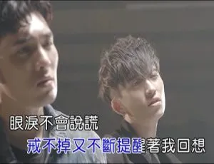 2019邱锋泽黄伟晋国语MV断讯SIGNAL李荣浩 老街 2010国语MV MPG高清