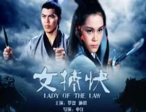 1975年中国大陆经典电影《女捕快》国语中字高清版狩猎者 2005 中国大陆 国语中字