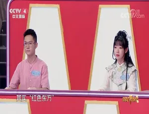 中国地名大会 第二季 全11集 1080P高清 英语中文字幕-蓝海网