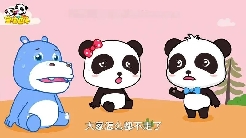 益智动画早教