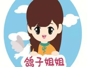 鸽子姐姐讲故事 | 儿童文学经典音频合集 | 503集全 | MP3格式咿呀咿呀 第三季全30集 国语高清 早教启蒙必备