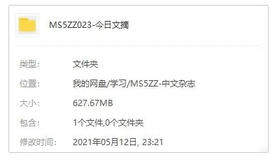2019-2020文摘期刊