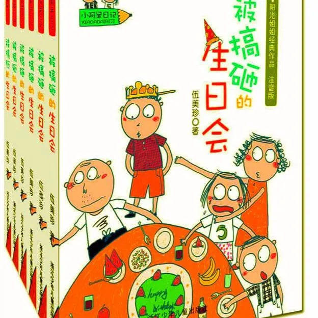 儿童成长故事经典