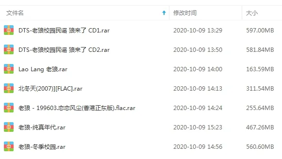 FLAC高音质专辑