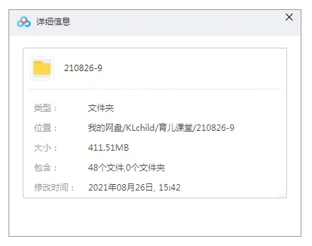 3-12岁育儿方法