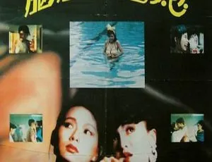 1987 香港 神奇两女侠：胭脂双响炮 郑裕玲 叶童 王敏德 国粤双语中字-蓝海网