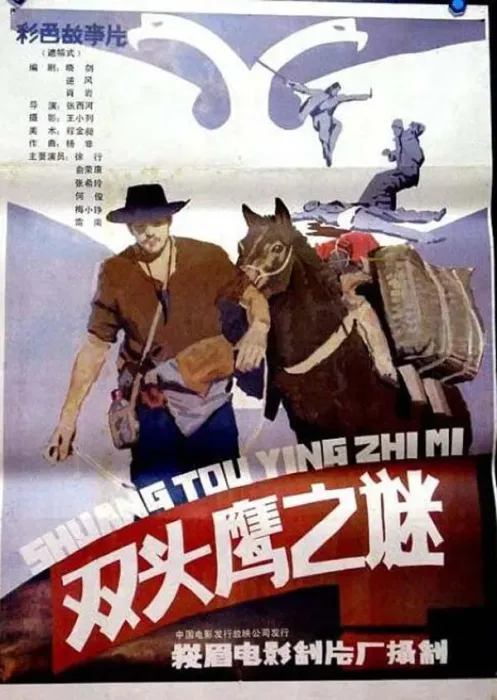 黑蝴蝶跨国犯罪