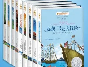纽伯瑞大奖小说曹文轩教授主编全117集MP3音频