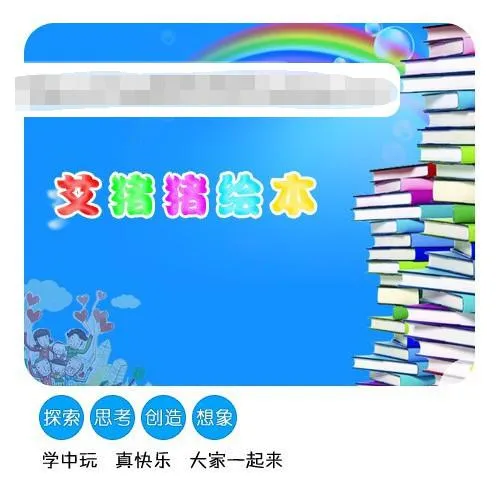 儿童早教歌曲