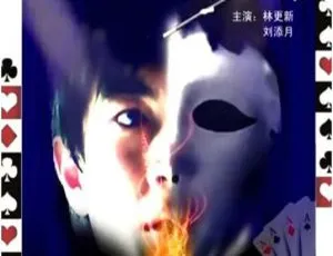 玩命魔术 2010中国大陆 国语中字 高清完整版-蓝海网