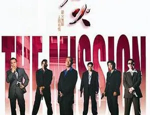 1999香港犯罪动作电影枪火 黄秋生 吴镇宇 国粤双语中文字幕-蓝海网