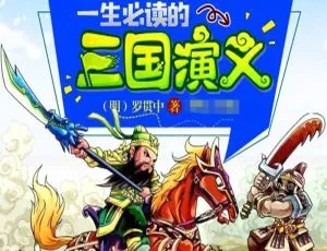 早教启蒙三国演义青少年版：十大名著经典故事全集59集书包里的孙悟空 儿童文学 MP3全集 20集音频故事