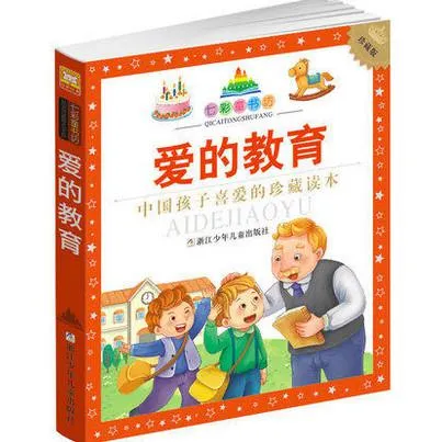 儿童文学MP3全集