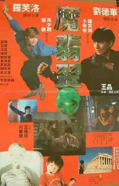 Magic Crystal 1986