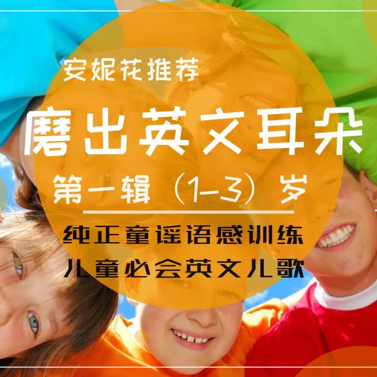 自然拼读进阶