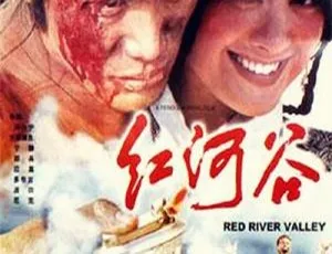红河谷 1996 宁静 邵兵 国语 经典战争爱情电影-蓝海网
