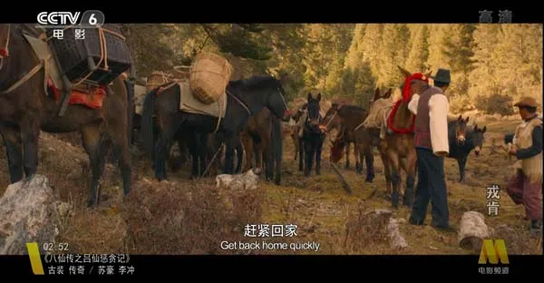 普米族文化传承